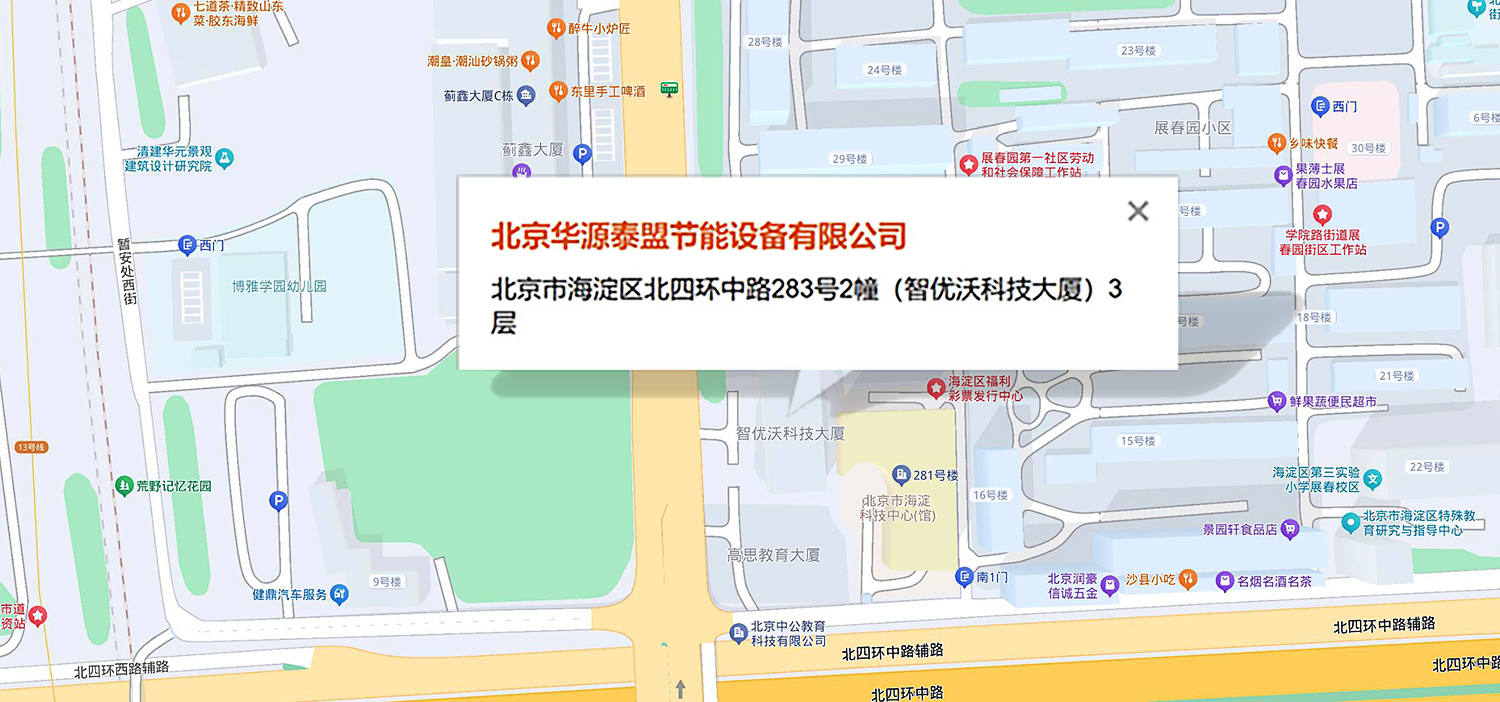 北京華源泰盟節(jié)能設備有限公司位置地圖